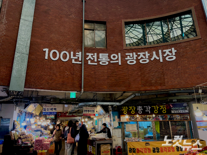 서울 종로구 광장시장 전경. 권유빈 인턴기자