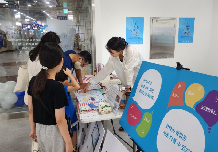 누구나 소통가능한 지역사회를 위한 쉬운정보 및 AAC(보완대체의사소통) 캠페인 현장. 강원특별자치도 장애인종합복지관 제공