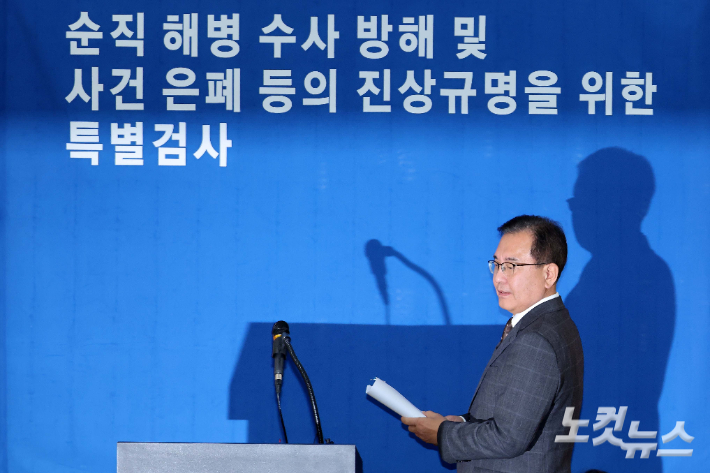 순직 해병 특검팀을 이끄는 이명현 특별검사가 28일 오전 서울 서초구 특검 사무실에서 종합 수사 결과를 발표하기 위해 입장하고 있다. 박종민 기자