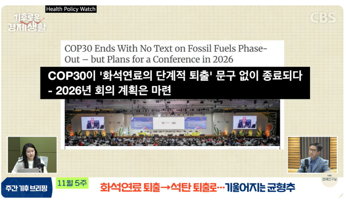 CBS 경제연구실 캡처