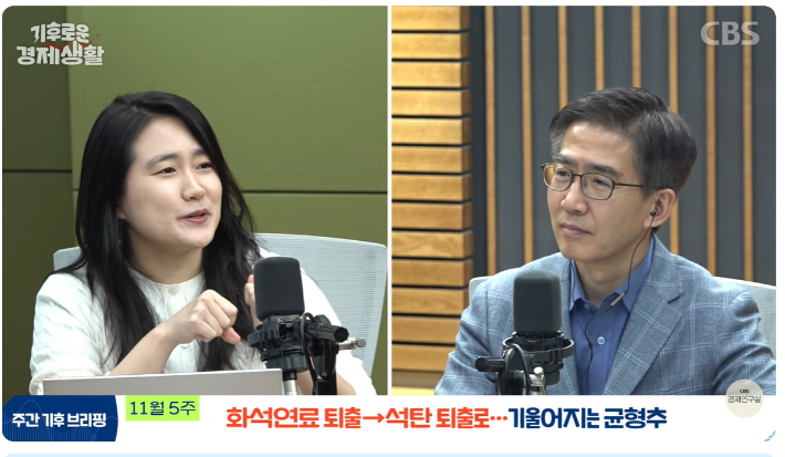 CBS 경제연구실 캡처