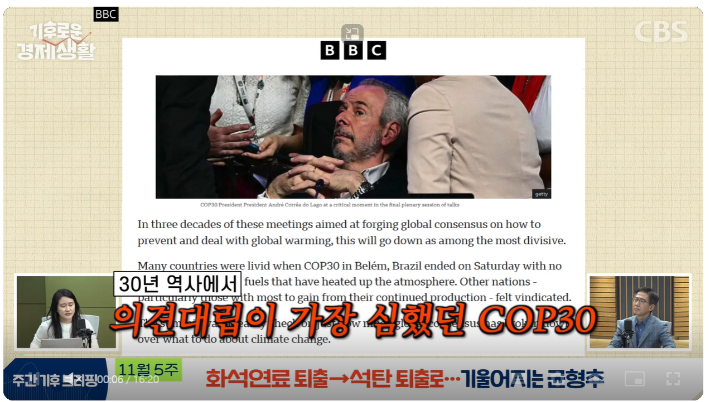 CBS 경제연구실 캡처