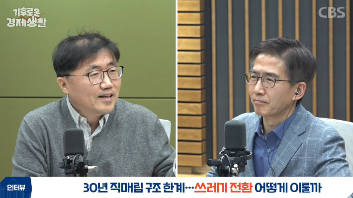 CBS '경제연구실' 캡처