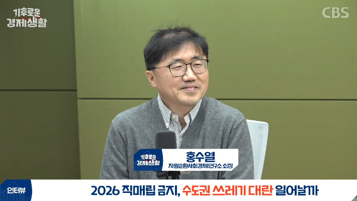CBS '경제연구실' 캡처