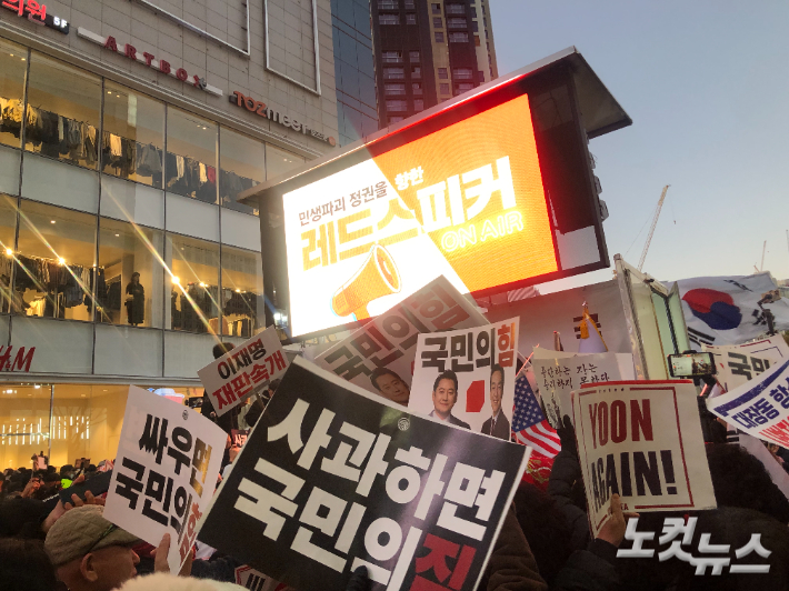 28일 대구에서 국민의힘이 연 당정 규탄 집회에는 '사과하면 국민의짐', '윤 어게인(YOON AGAIN)!' 등의 문구가 새겨진 피켓이 자주 눈에 띄었다. 대구=이은지 기자