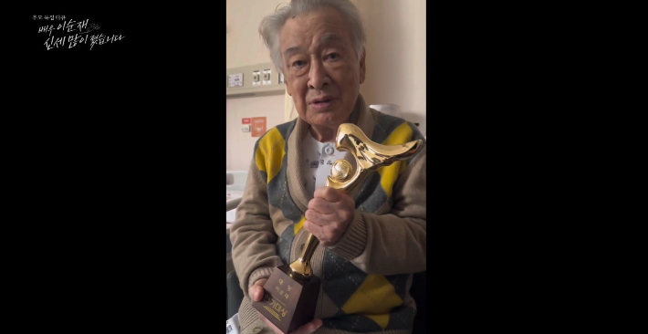 MBC 추모 특집 다큐멘터리 '배우 이순재, 신세 많이 졌습니다' 방송 영상 캡처