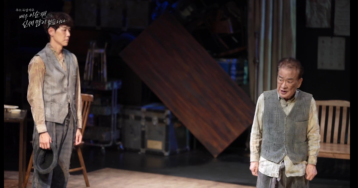 MBC 추모 특집 다큐멘터리 '배우 이순재, 신세 많이 졌습니다' 방송 영상 캡처