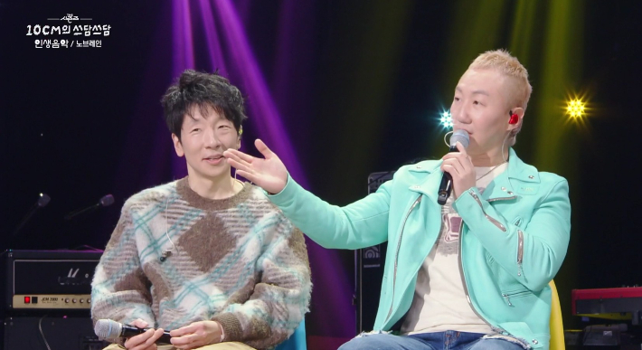 KBS2 '더 시즌즈-10CM의 쓰담쓰담' 방송 영상 캡처