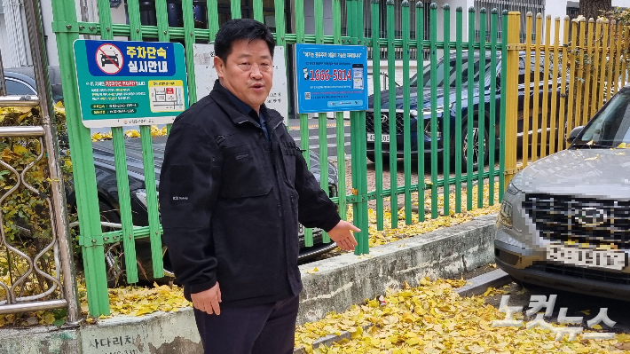 지난 25일 서울 양천구 신정동의 한 초등학교 앞. '신정동 연쇄살인' 사건을 수사한 김장수 경감이 1차 피해자 시신이 유기됐던 장소를 가리키고 있다. 이곳에 수백 번 와서 당시 행적 등을 따라 걸어봤다고 설명하고 있다. 김지은 기자