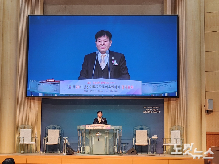 제 19회기 회장 신점철장로(호계교회). 김유리 아나운서