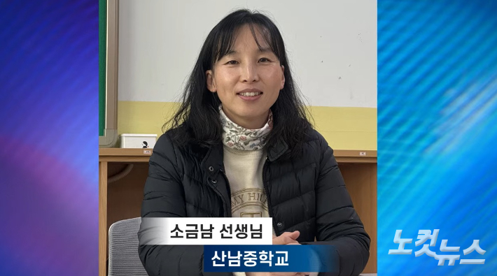 충북CBS 유튜브 캡처