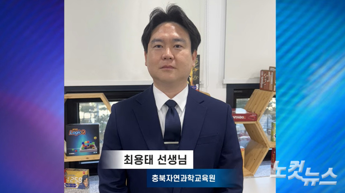 충북CBS 유튜브 캡처