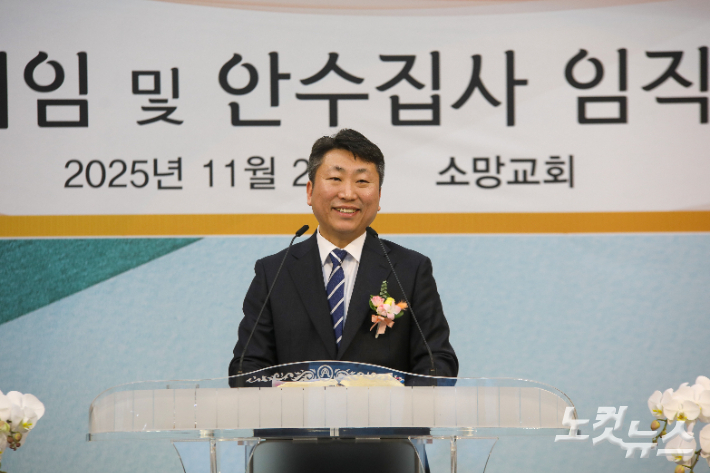 위임 감사예배에서 답사를 전하는 박정호 목사. 최화랑 기자