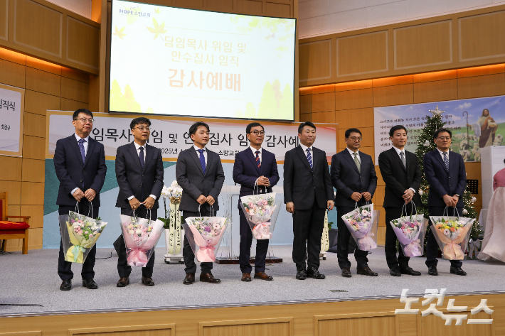 새롭게 임직 받은 안수집사들과 박정호 목사가 함께 기념촬영을 하고 있다. 최화랑 기자