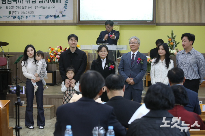하늘소망교회 담임목사로 취임한 신명희 목사가 가족과 함께 인사하는 모습. 최화랑 기자