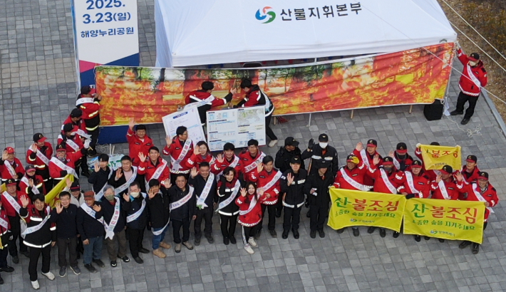 산불예방 캠페인. 창원시 제공 