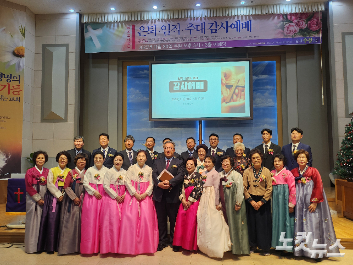 은퇴.임직.추대 감사예배 기념사진.  김유리 아나운서