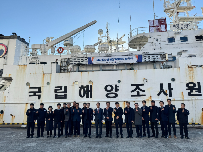 지난달 28일 열린 해양조사선 해양2000호 퇴역식. 국립해양조사원 제공