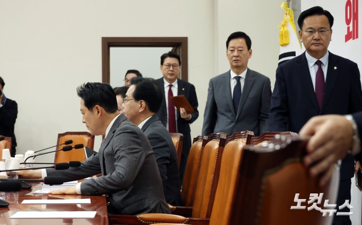 국민의힘 최고위원회의