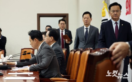 국민의힘 최고위원회의