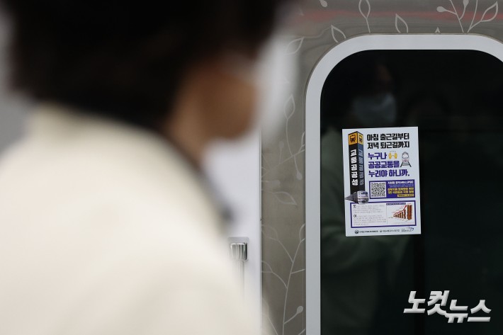 서울 지하철 1호선~8호선을 운영하는 서울교통공사 노조가 준법운행에 들어간 1일 오전 서울 종로구 광화문역에서 시민들이 지하철을 이용해 출근길을 서두르고 있다.