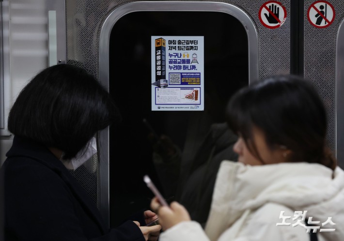 서울 지하철 1호선~8호선을 운영하는 서울교통공사 노조가 준법운행에 들어간 1일 오전 서울 종로구 광화문역에서 시민들이 지하철을 이용해 출근길을 서두르고 있다.