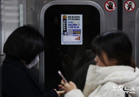 서울 지하철 1호선~8호선을 운영하는 서울교통공사 노조가 준법운행에 들어간 1일 오전 서울 종로구 광화문역에서 시민들이 지하철을 이용해 출근길을 서두르고 있다.