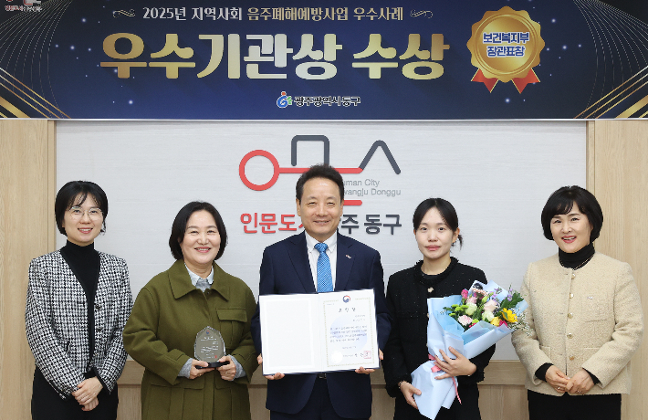 광주 동구 제공