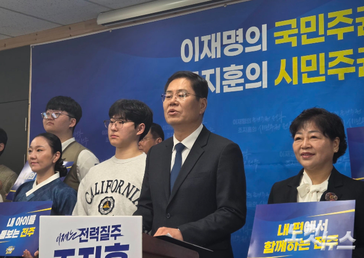 조지훈 전 전북경제통상진흥원장이 1일 전주시청에서 기자회견을 열고 전주시장 출마를 선언하고 있다. 최명국 기자