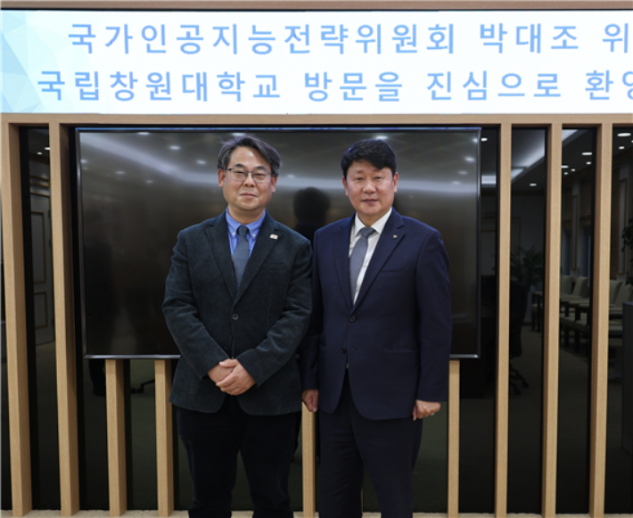 박민원 국립창원대학교 총장(사진 오른쪽)과 박대조 대통령 직속 국가인공지능전략위원회 자문위원. 국립창원대 제공