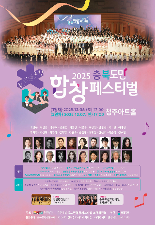 충북문화재단 제공