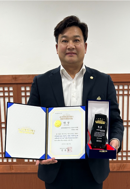 최명권 전주시의원이 지방자치콘텐츠대상에서 복지·환경 부문 대상을 수상했다. 최명권 의원 제공