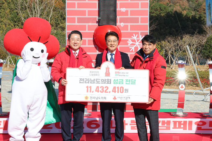 전라남도의회 김태균 의장이 1일 전남도청 광장에서 열린 '희망 2026 나눔 캠페인 출범 및 사랑의 온도탑 제막식'에서 전라남도의회 의원과 직원이 '급여 끝전 모으기' 등을 통해 마련한 성금 1140만 원을 전남사회복지공동모금회에 전달했다. 전남도의회 제공