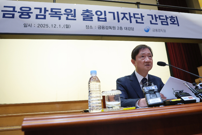 이찬진 금융감독원장이 1일 서울 여의도 금감원에서 출입기자단 간담회를 하고 있다. 연합뉴스