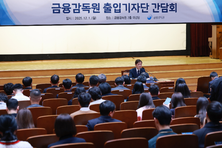 이찬진 금융감독원장이 1일 서울 여의도 금감원에서 출입기자단 간담회를 하고 있다. 연합뉴스