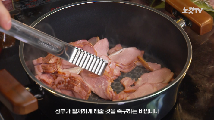 오리고기를 조리하고 있는 모습. 노컷TV 캡처