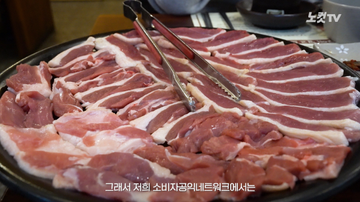 구이용 오리고기. 노컷TV 캡처