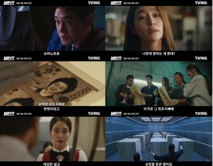 티빙 제공