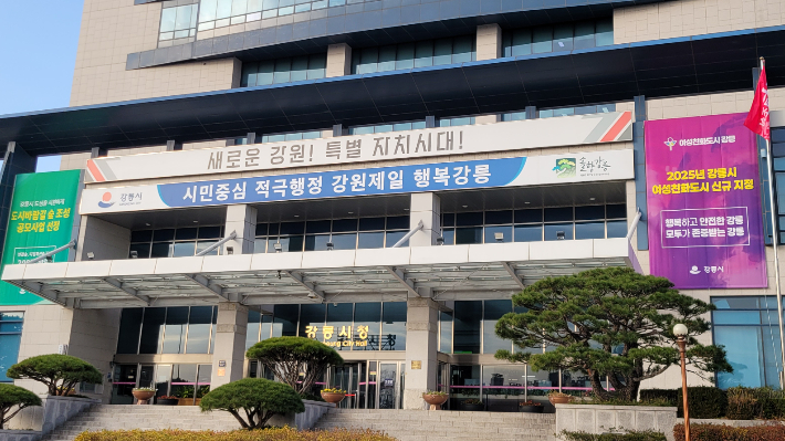 청렴도·효율성·만족도 모두 높였다…강릉시, 계약업무 평가 5년 연속 '우수'