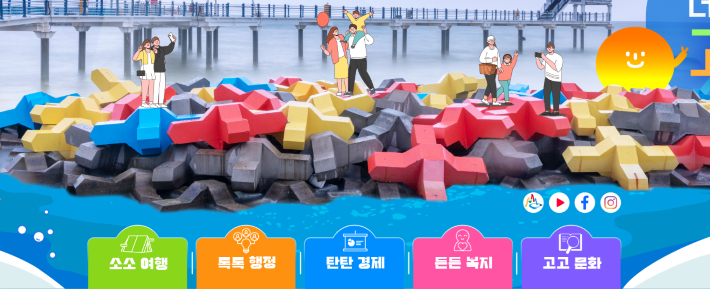 강원 고성군, 올해의 블로그 '최우수상'…2년 연속 수상