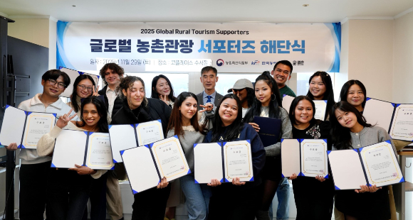 한국농어촌공사는 지난 29일 '2025년 글로벌 농촌관광 서포터즈(또바기팜족)' 해단식을 진행했다고 밝혔다. 농어촌공사 제공