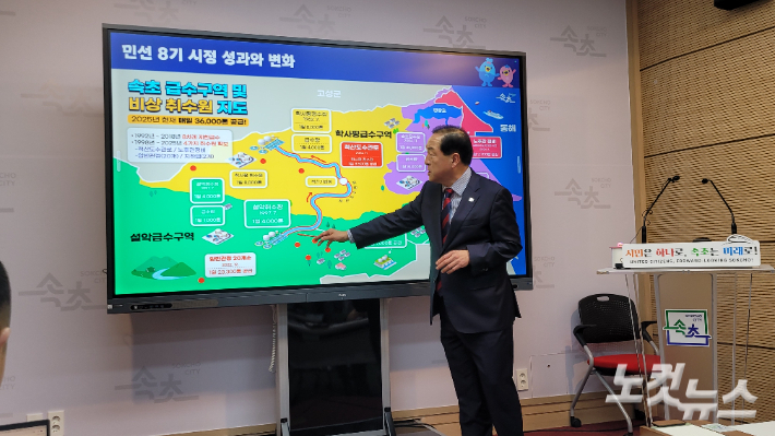 지난 11월 28일 오전 브리핑을 하고 있는 이병선 속초시장. 전영래 기자