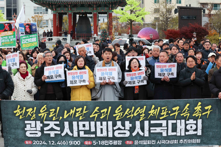 강기정 광주광역시장이 지난 2024년 12월 4일 오전 5.18민주광장에서 열린 '광주시민 비상시국대회'에 참석해 구호를 외치고 있다. 광주시 제공