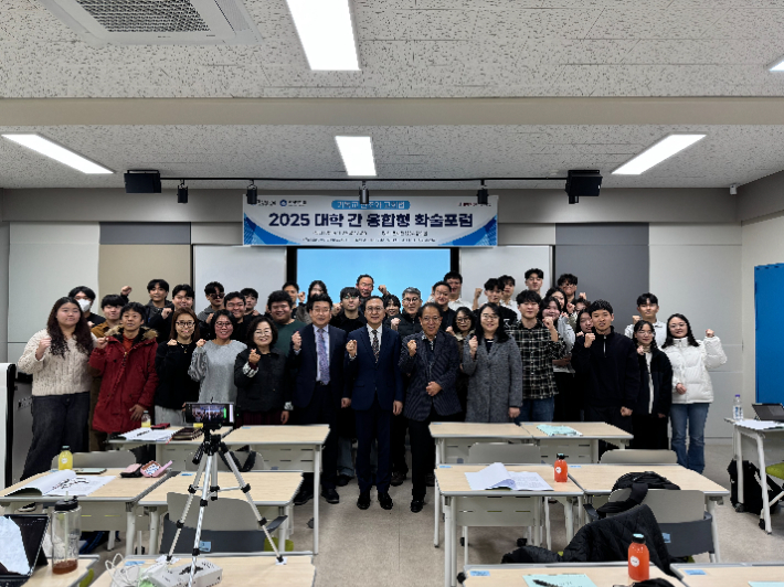 '2025 고신대-백석대 대학 간 융합형 학술 포럼' 개최