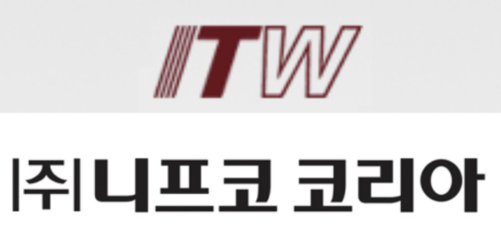 ITW와 니프코코리아 로고. 연합뉴스