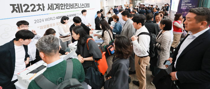 지난 2024년 10월 전북대에서 열린 세계한인비즈니스대회 모습. 전북도 제공