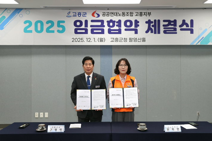 왼쪽부터 공영민 고흥군수, 문화현 공공연대노조 전남본부장. 고흥군 제공