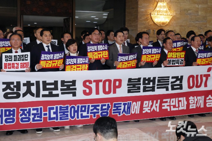 국민의힘 장동혁 대표와 송언석 원내대표를 비롯한 의원들이 지난달 27일 서울 여의도 국회 로텐더홀에서 추경호 의원의 체포동의안 표결을 거부하고 규탄대회를 열고 구호를 외치고 있다. 윤창원 기자