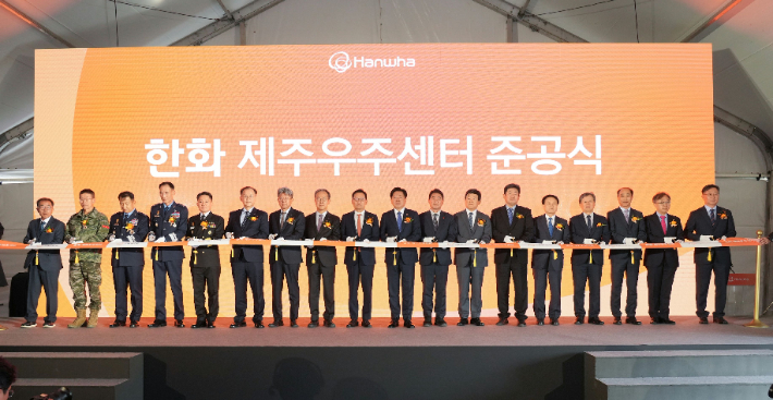 2일 열린 한화 제주우주센터 준공식. 제주도 제공