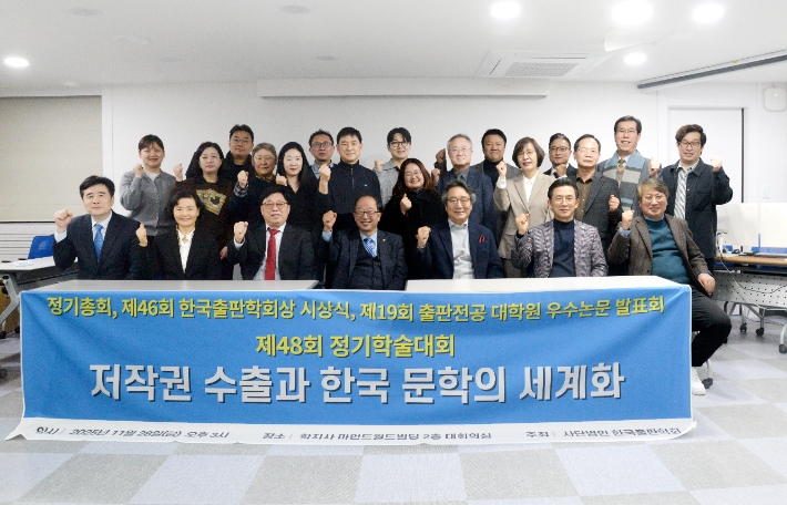 한국출판학회 제공